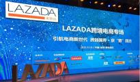 東南亞最大電商Lazada發(fā)布中文名“來贊達(dá)”