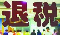 稅務(wù)總局發(fā)布：出口退免稅企業(yè)分類管理辦法