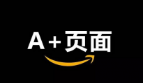 關(guān)于亞馬遜A+頁面的信息整理