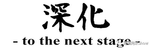 平臺(tái)自營(yíng)侵蝕第三方賣家？跨境電商2018必將異變！