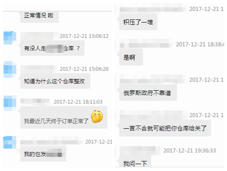 爆料！網(wǎng)傳某俄羅斯海外倉(cāng)疑似被查封