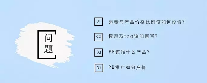 Wish店鋪如何運營？聽賣家講師教你Wish平臺運營技巧