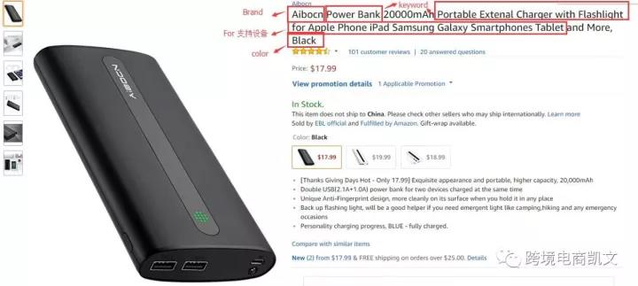 亞馬遜標題到底怎么寫，有啥不為人知的套路？