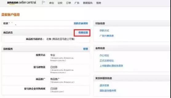 亞馬遜中國(guó)賣家要如何開啟假期模式？教你規(guī)避春節(jié)期間賬號(hào)風(fēng)險(xiǎn)？