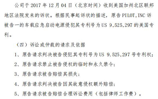 澤寶“怒告”Anker母公司海翼股份，索賠金額超500萬歐元