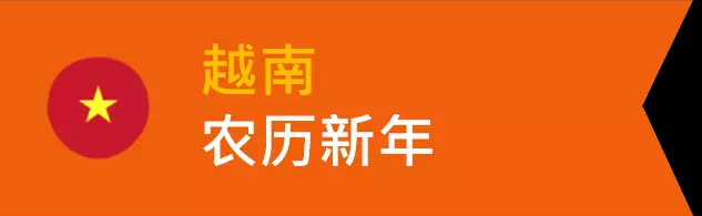 Lazada丨東南亞顧客的節(jié)日購物高峰分布