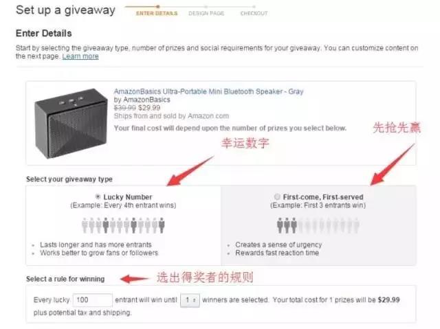 亞馬遜Giveaway如何設(shè)置？用好Giveaway幫你引來(lái)新流量