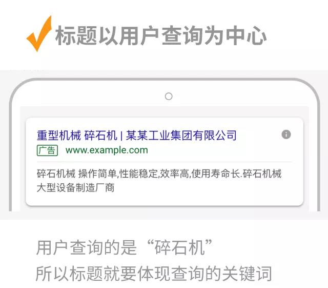 十分鐘優(yōu)化Google AdWords搜索廣告：小改變 大不同