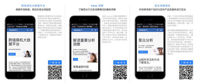 Facebook海外營銷，打造真正全球業(yè)務(wù)