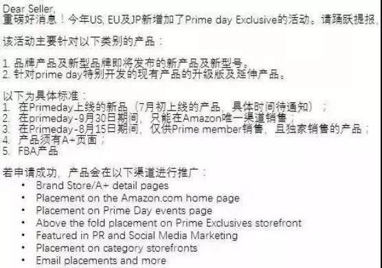 亞馬遜2018 Prime Day秒殺價格已出，還新增Prime Day Exclusive玩法