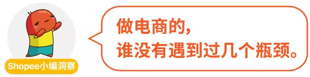 揭秘Shopee臺灣女裝大賣的店鋪運(yùn)營訣竅