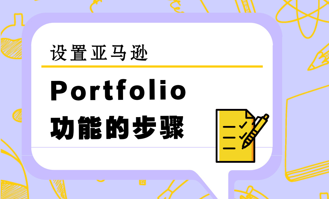 portfolio功能步驟