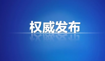 專職副會(huì)長(zhǎng)被免！湖北省紅十字會(huì)有關(guān)領(lǐng)導(dǎo)和干部失職失責(zé)被處分