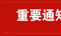 中國(guó)呼吁WTO成員國(guó)盡快解除不必要的限制措施！