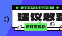 魏老師的跨境筆記（2024.9.19）